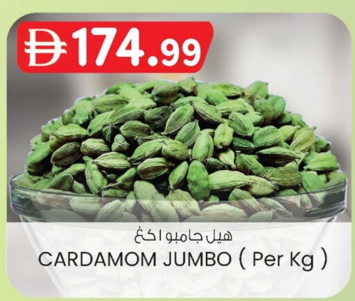 Cardamom available at K.M Hypermarket in UAE - Al Ain