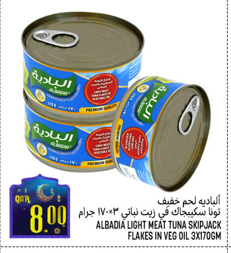 available at قصر الأغذية هايبرماركت in قطر - أم صلال