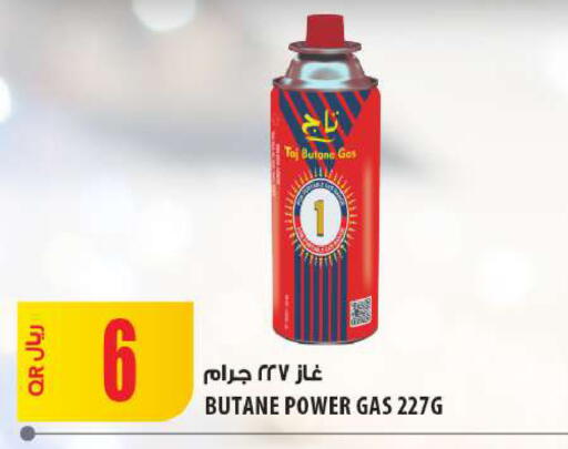 available at شركة الميرة للمواد الاستهلاكية in قطر - الشمال