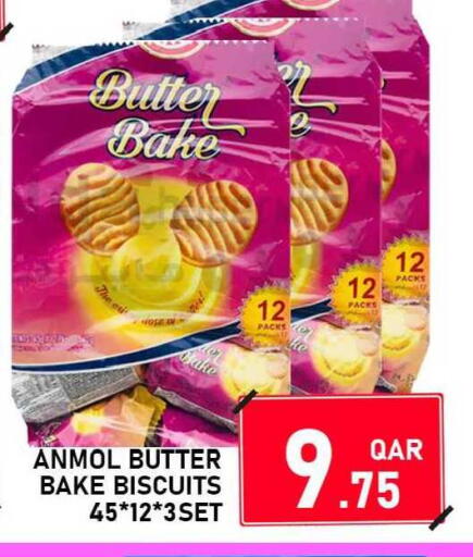 available at باشن هايبر ماركت in قطر - الخور