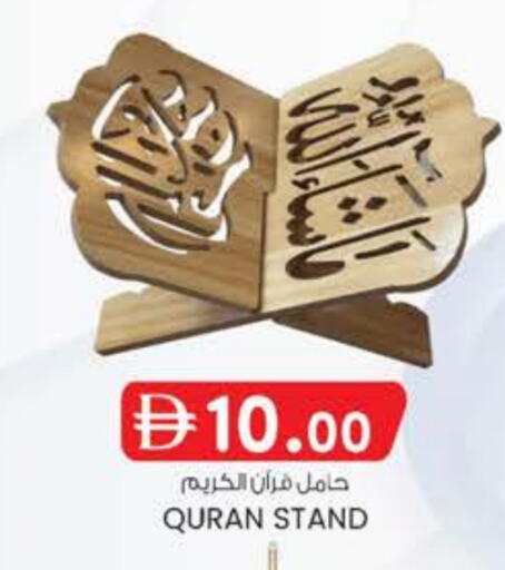 available at ك. الم. للتجارة in الإمارات العربية المتحدة , الامارات - الشارقة / عجمان