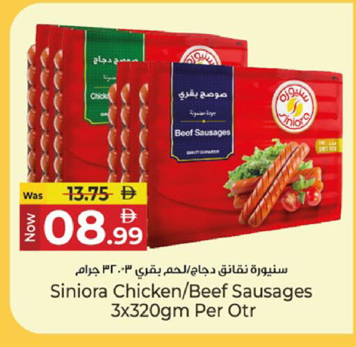 available at كنز هايبرماركت in الإمارات العربية المتحدة , الامارات - الشارقة / عجمان