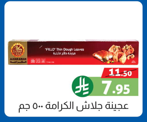 available at Offers Hall in KSA, Saudi Arabia, Saudi - Khamis Mushait