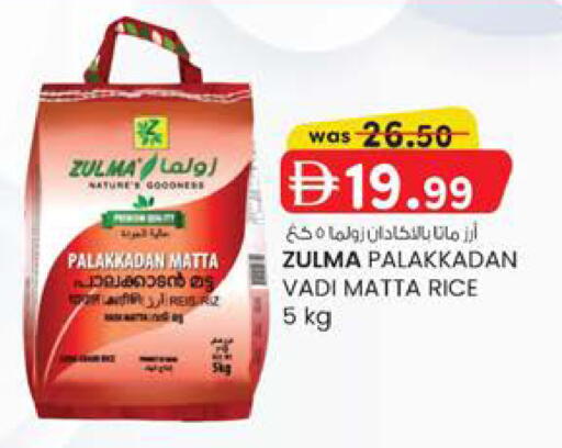 available at ك. إم. هايبرماركت in الإمارات العربية المتحدة , الامارات - أبو ظبي