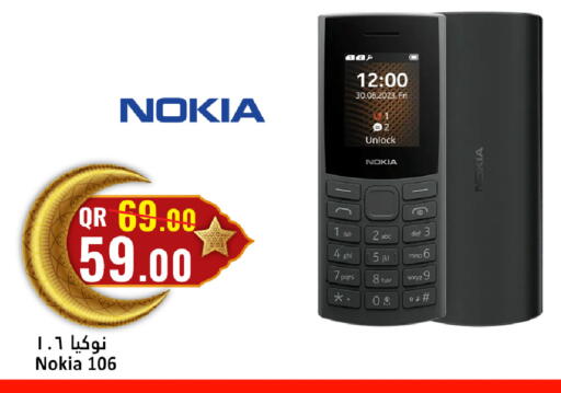 available at Dana Hypermarket in Qatar - Al-Shahaniya