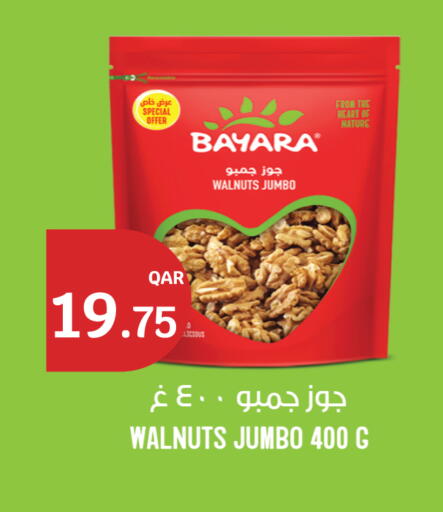 available at سيتي هايبرماركت in قطر - الريان