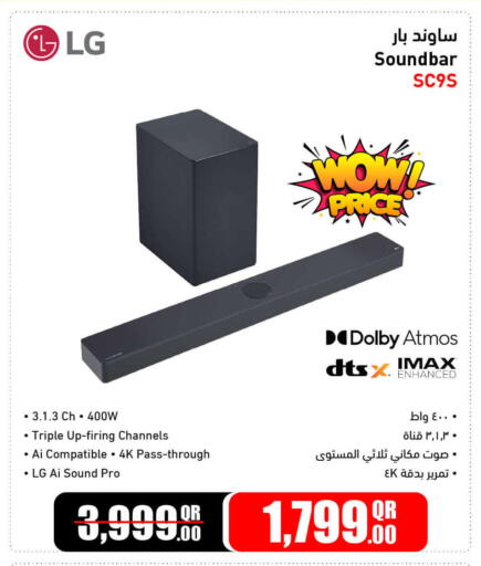 available at جمبو للإلكترونيات in قطر - الشحانية