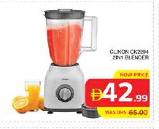 available at الامارات السبع سوبر ماركت in الإمارات العربية المتحدة , الامارات - أبو ظبي