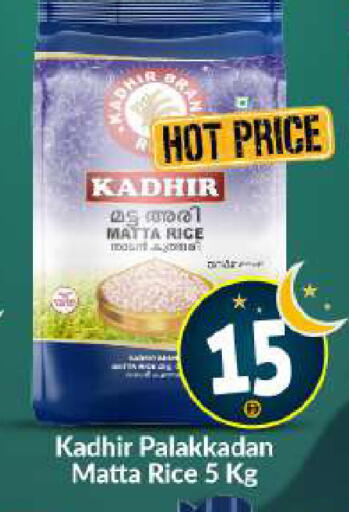available at BIGmart in UAE - Abu Dhabi