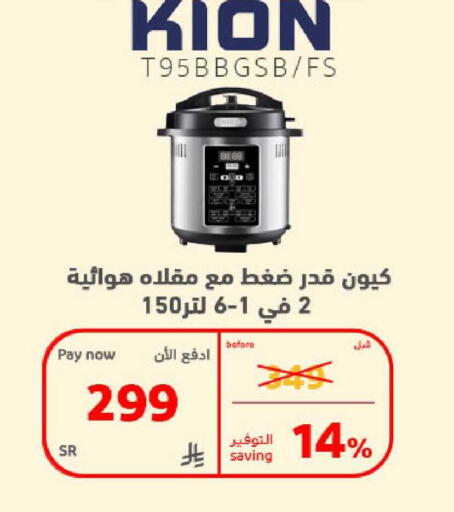available at BuKhamseen Electric Appliances and Electronics in KSA, Saudi Arabia, Saudi - Al Hasa