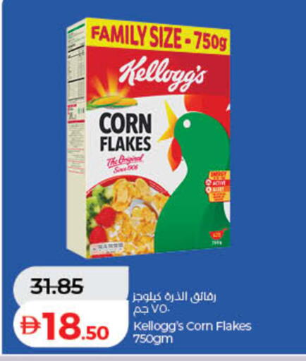 available at لولو هايبرماركت in الإمارات العربية المتحدة , الامارات - الشارقة / عجمان