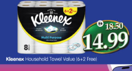 available at هايبر ماركت المدينة in الإمارات العربية المتحدة , الامارات - أبو ظبي