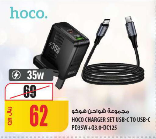 available at شركة الميرة للمواد الاستهلاكية in قطر - الشمال