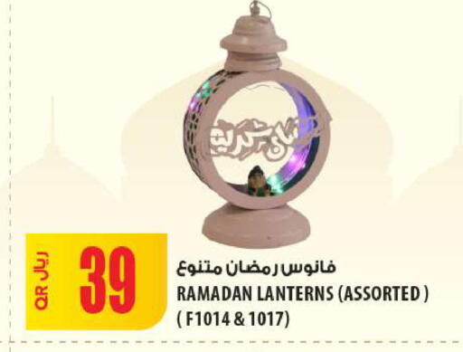 available at شركة الميرة للمواد الاستهلاكية in قطر - الشمال