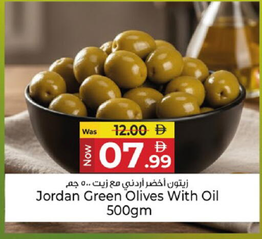 available at كنز هايبرماركت in الإمارات العربية المتحدة , الامارات - الشارقة / عجمان
