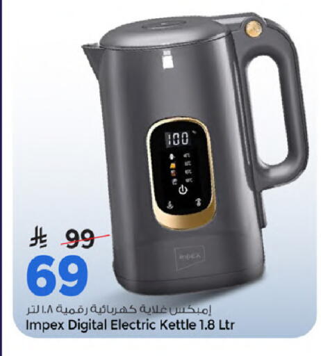 available at مارك & سيف in مملكة العربية السعودية, السعودية, سعودية - الرياض