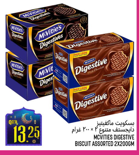 available at قصر الأغذية هايبرماركت in قطر - أم صلال