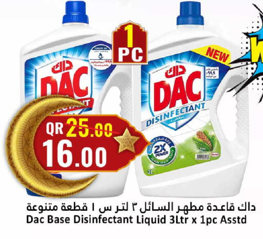 available at دانة هايبرماركت in قطر - الضعاين