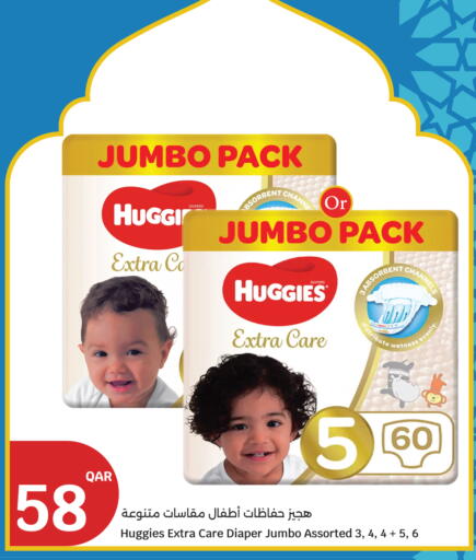 available at سيتي هايبرماركت in قطر - الريان