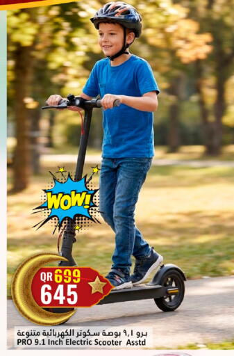 available at دانة هايبرماركت in قطر - الدوحة