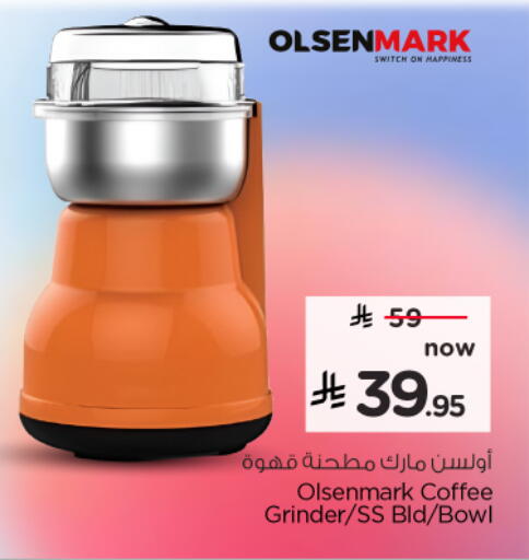 available at نستو in مملكة العربية السعودية, السعودية, سعودية - الخبر‎