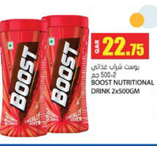 available at جراند هايبرماركت in قطر - الريان