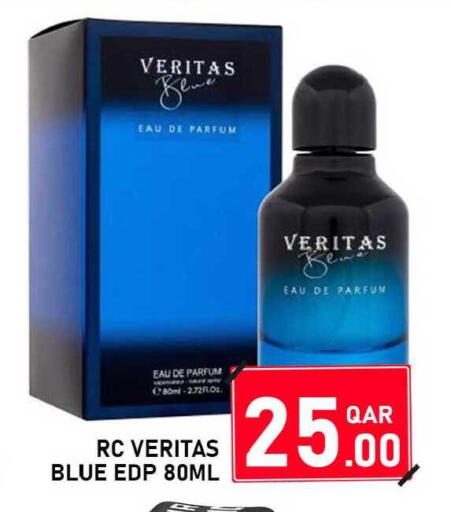 available at باشن هايبر ماركت in قطر - الشمال