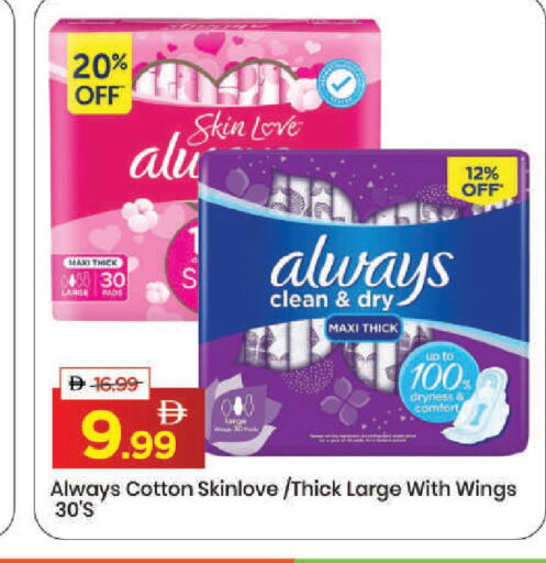 available at مارك & سيف in الإمارات العربية المتحدة , الامارات - دبي