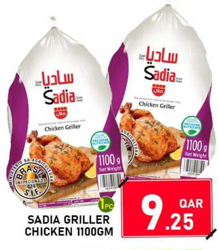 available at باشن هايبر ماركت in قطر - الشمال