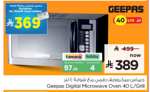 available at Nesto in KSA, Saudi Arabia, Saudi - Al Khobar