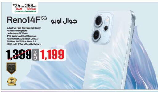 available at شركة الميرة للمواد الاستهلاكية in قطر - الشمال