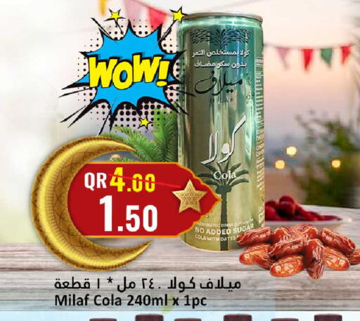 available at دانة هايبرماركت in قطر - الدوحة