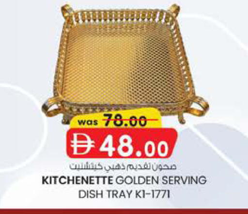 available at Safa Hyper in UAE - Al Ain