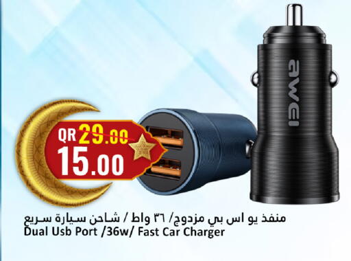 available at دانة هايبرماركت in قطر - الضعاين