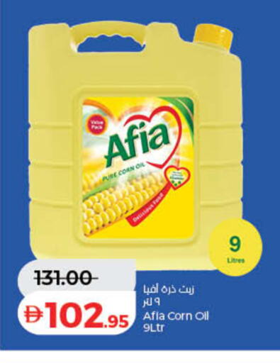 available at لولو هايبرماركت in الإمارات العربية المتحدة , الامارات - رَأْس ٱلْخَيْمَة