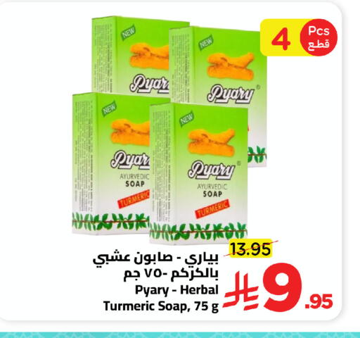 Turmeric available at وهج مارت in مملكة العربية السعودية, السعودية, سعودية - جدة