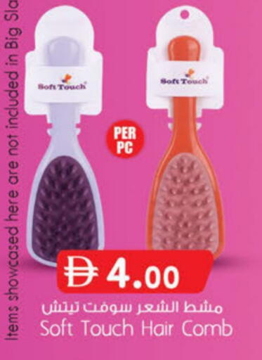 available at ك. الم. للتجارة in الإمارات العربية المتحدة , الامارات - دبي