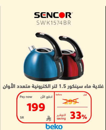 available at BuKhamseen Electric Appliances and Electronics in KSA, Saudi Arabia, Saudi - Al Khobar