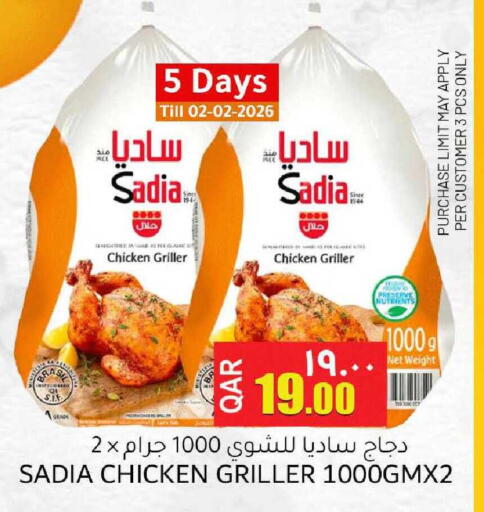 available at رامبو مارت in قطر - الدوحة