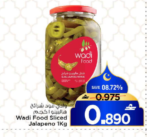 available at مارك & سايف in عُمان - مسقط‎