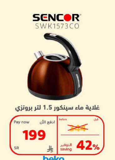 available at BuKhamseen Electric Appliances and Electronics in KSA, Saudi Arabia, Saudi - Al Khobar