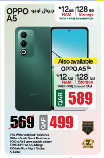 available at شركة الميرة للمواد الاستهلاكية in قطر - الشمال