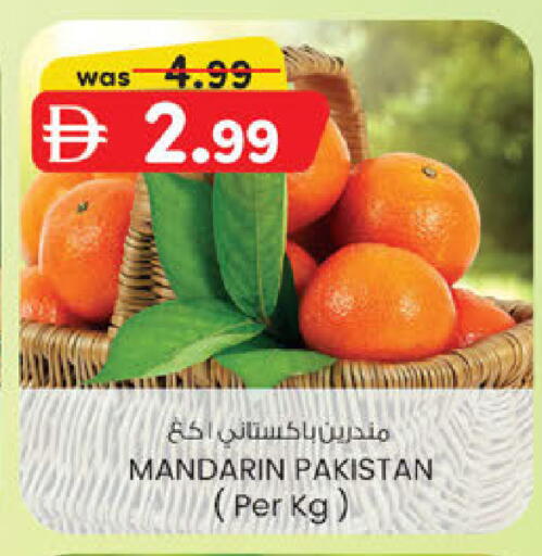Mandarin from Pakistan available at ك. الم. للتجارة in الإمارات العربية المتحدة , الامارات - الشارقة / عجمان