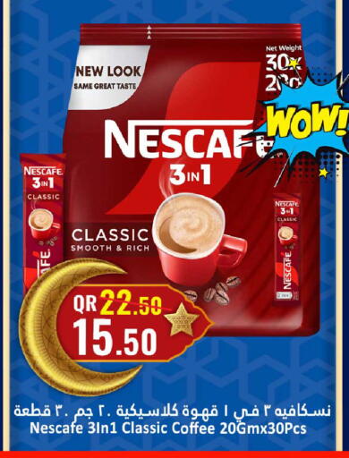 available at دانة هايبرماركت in قطر - الضعاين