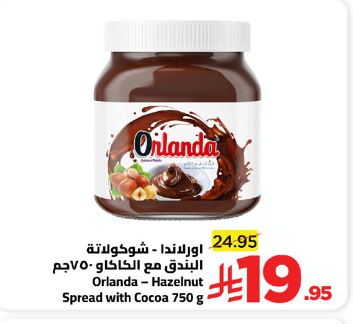 available at وهج مارت in مملكة العربية السعودية, السعودية, سعودية - جدة