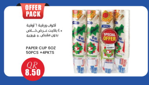 available at سيتي هايبرماركت in قطر - الريان