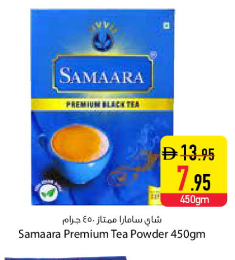 available at السفير ماركت in الإمارات العربية المتحدة , الامارات - دبي