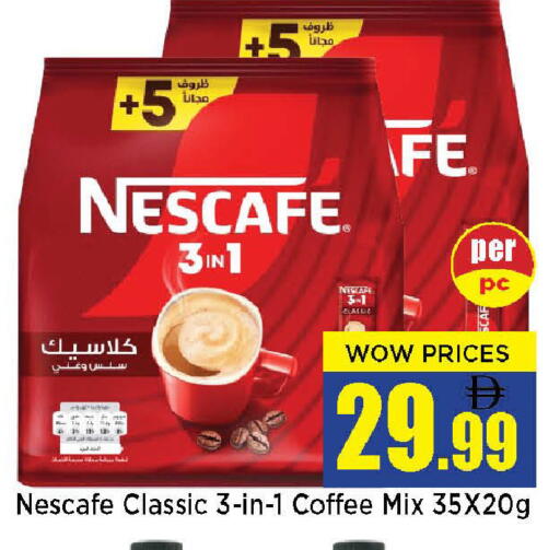 available at نيومارت هايبرماركت in الإمارات العربية المتحدة , الامارات - الشارقة / عجمان