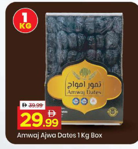 available at Mark & Save in UAE - Abu Dhabi