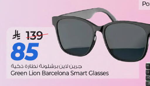 available at مارك & سيف in مملكة العربية السعودية, السعودية, سعودية - الرياض